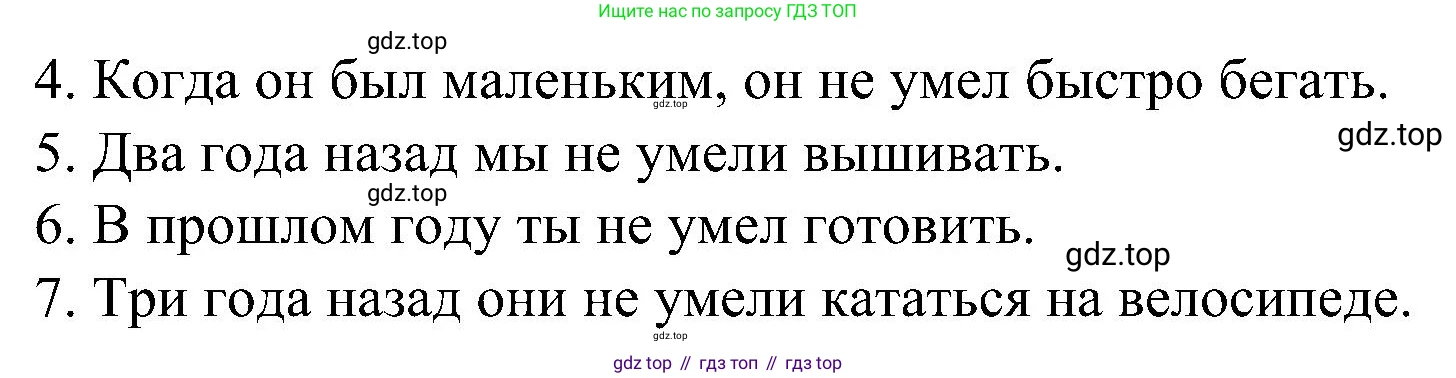 Английский язык (english), 6 класс Грамматический тренажёр, автор: Тимофеева Светлана Леонидовна, издательство Просвещение, Москва, 2023, зелёного цвета, страница 80, номер 8, Решение 1 (2023-2027) (продолжение 2)