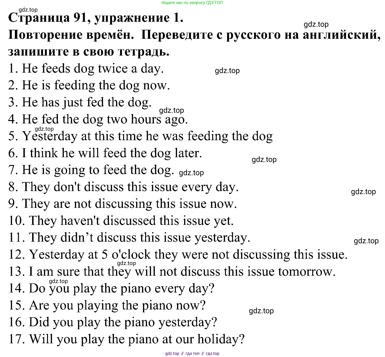 Английский язык (english), 6 класс Грамматический тренажёр, автор: Тимофеева Светлана Леонидовна, издательство Просвещение, Москва, 2023, зелёного цвета, страница 91, номер 1, Решение 1 (2023-2027)