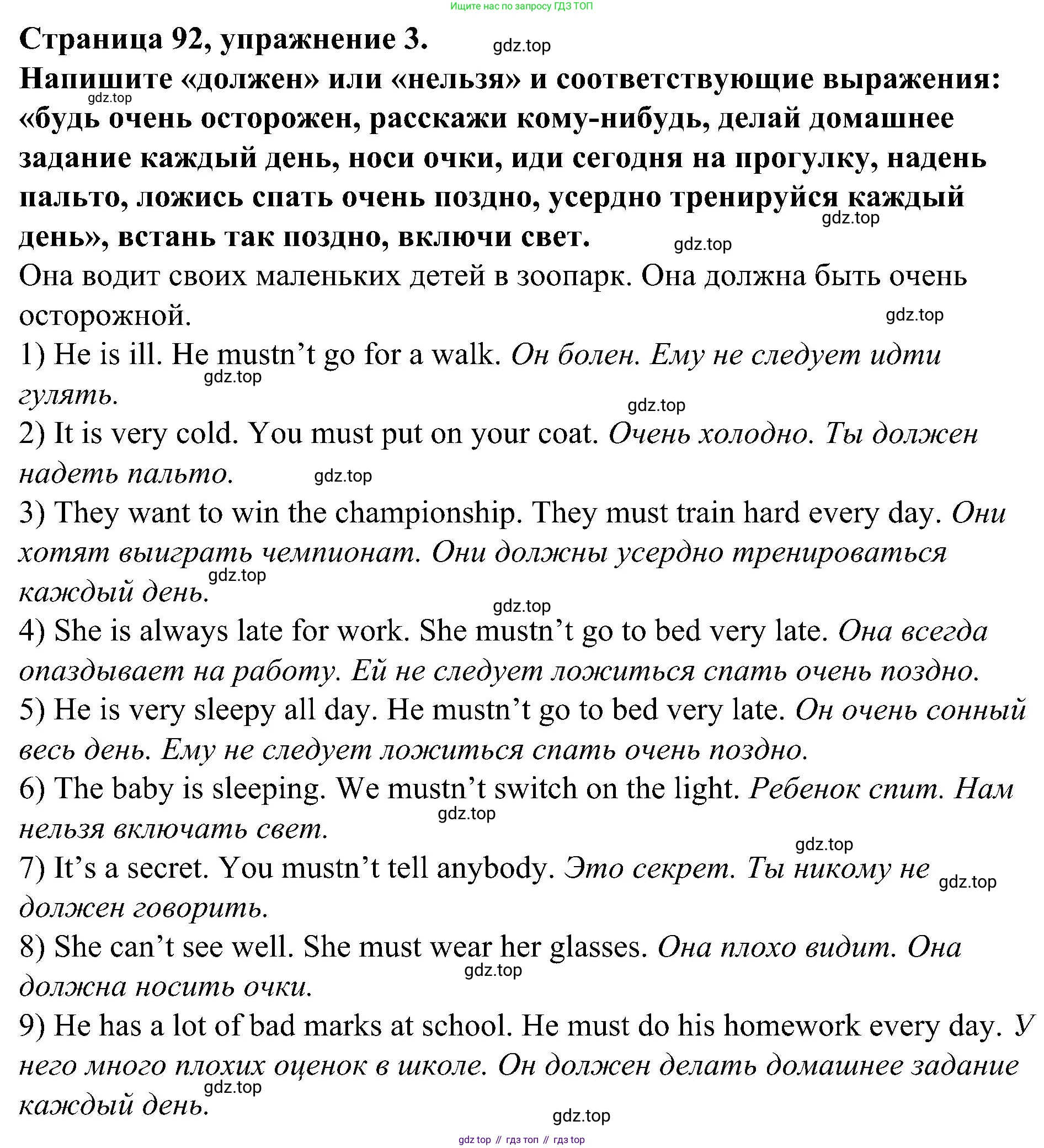 Английский язык (english), 6 класс Грамматический тренажёр, автор: Тимофеева Светлана Леонидовна, издательство Просвещение, Москва, 2023, зелёного цвета, страница 92, номер 3, Решение 1 (2023-2027)