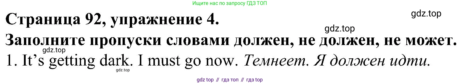 Английский язык (english), 6 класс Грамматический тренажёр, автор: Тимофеева Светлана Леонидовна, издательство Просвещение, Москва, 2023, зелёного цвета, страница 92, номер 4, Решение 1 (2023-2027)