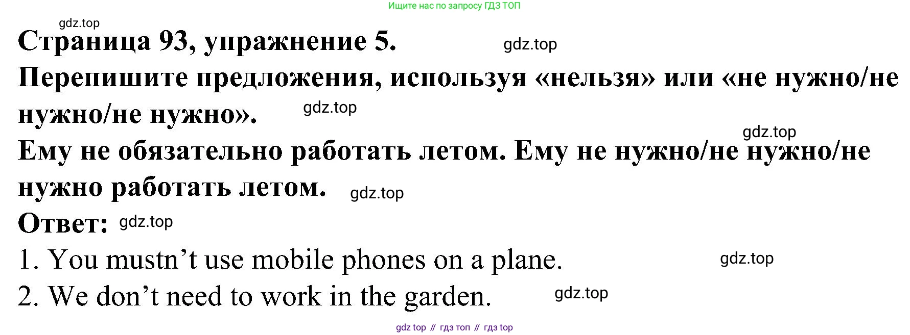 Английский язык (english), 6 класс Грамматический тренажёр, автор: Тимофеева Светлана Леонидовна, издательство Просвещение, Москва, 2023, зелёного цвета, страница 93, номер 5, Решение 1 (2023-2027)