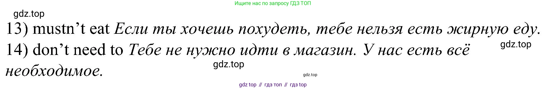 Английский язык (english), 6 класс Грамматический тренажёр, автор: Тимофеева Светлана Леонидовна, издательство Просвещение, Москва, 2023, зелёного цвета, страница 94, номер 6, Решение 1 (2023-2027) (продолжение 2)