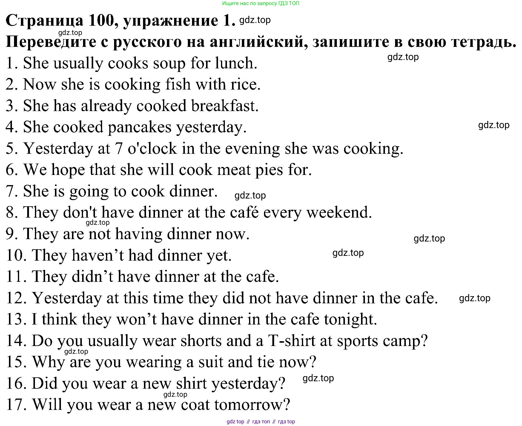 Английский язык (english), 6 класс Грамматический тренажёр, автор: Тимофеева Светлана Леонидовна, издательство Просвещение, Москва, 2023, зелёного цвета, страница 100, номер 1, Решение 1 (2023-2027)