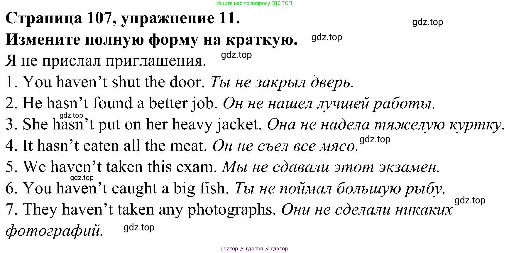 Английский язык (english), 6 класс Грамматический тренажёр, автор: Тимофеева Светлана Леонидовна, издательство Просвещение, Москва, 2023, зелёного цвета, страница 107, номер 11, Решение 1 (2023-2027)