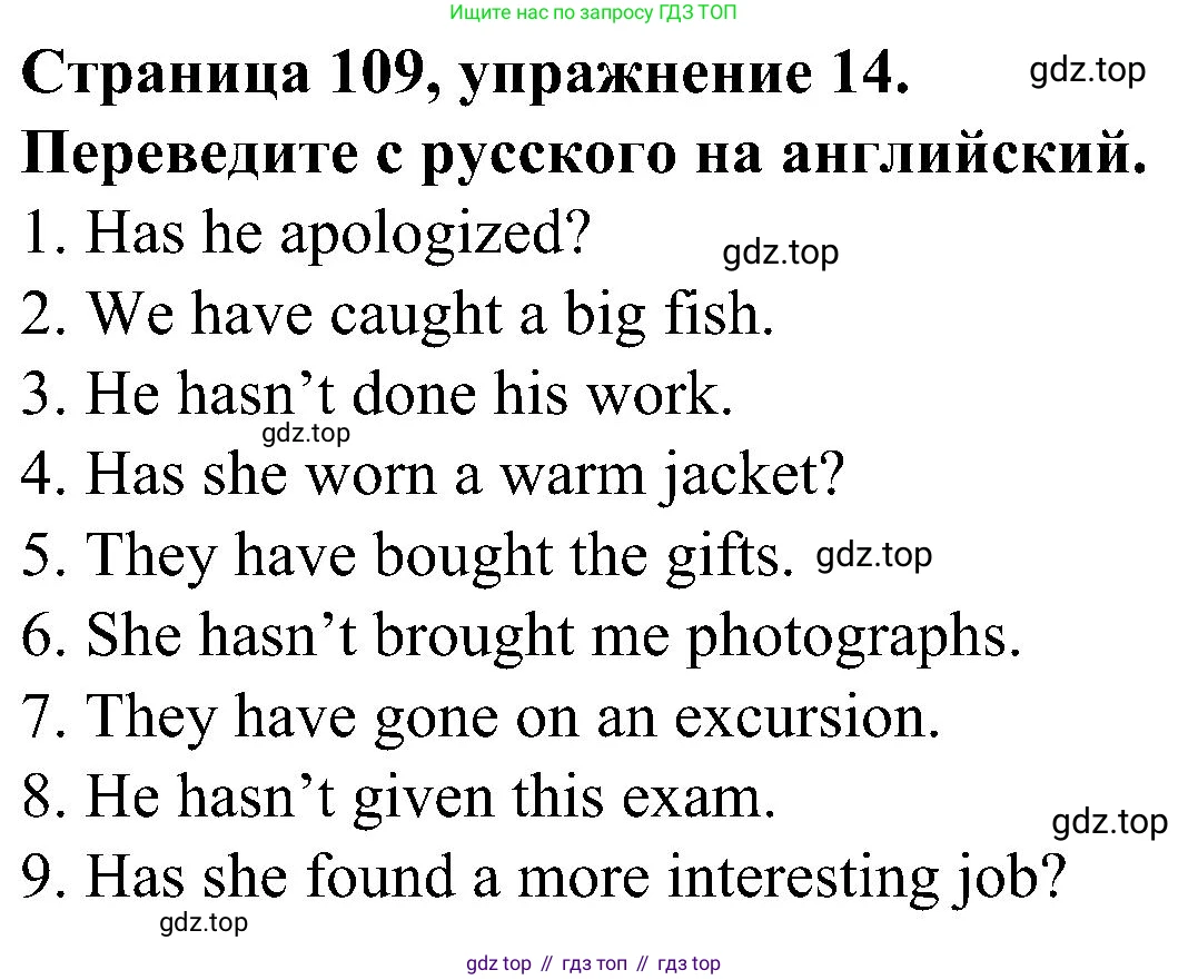Английский язык (english), 6 класс Грамматический тренажёр, автор: Тимофеева Светлана Леонидовна, издательство Просвещение, Москва, 2023, зелёного цвета, страница 109, номер 14, Решение 1 (2023-2027)