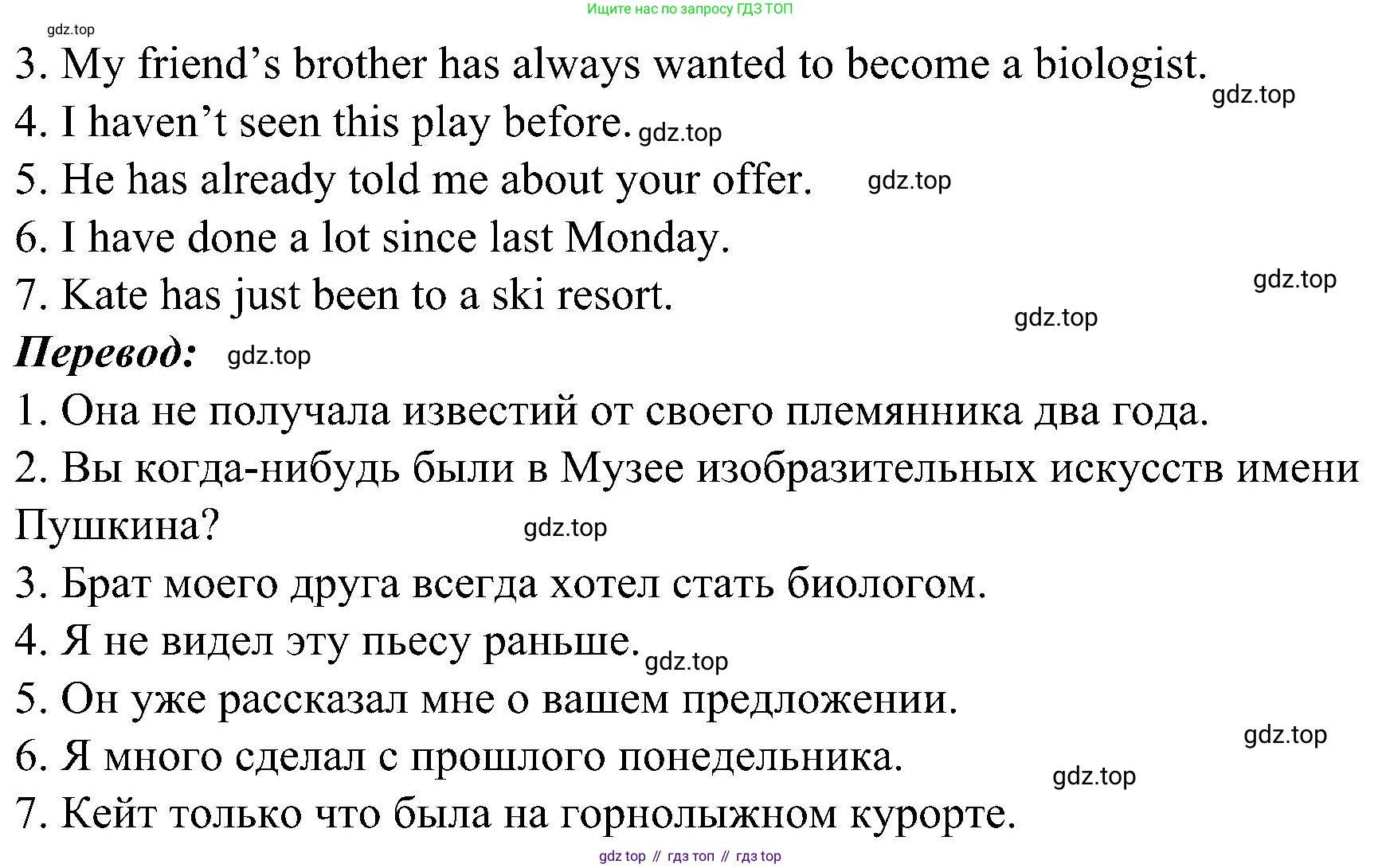 Английский язык (english), 6 класс Грамматический тренажёр, автор: Тимофеева Светлана Леонидовна, издательство Просвещение, Москва, 2023, зелёного цвета, страница 110, номер 16, Решение 1 (2023-2027) (продолжение 2)