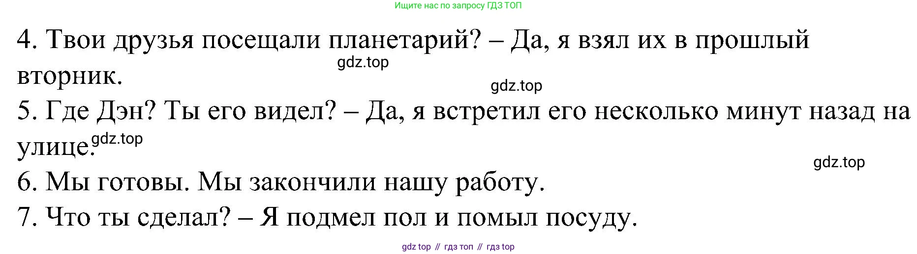 Английский язык (english), 6 класс Грамматический тренажёр, автор: Тимофеева Светлана Леонидовна, издательство Просвещение, Москва, 2023, зелёного цвета, страница 111, номер 17, Решение 1 (2023-2027) (продолжение 2)