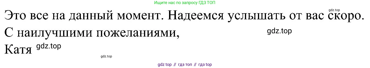 Английский язык (english), 6 класс Грамматический тренажёр, автор: Тимофеева Светлана Леонидовна, издательство Просвещение, Москва, 2023, зелёного цвета, страница 112, номер 20 (10), Решение 1 (2023-2027) (продолжение 2)