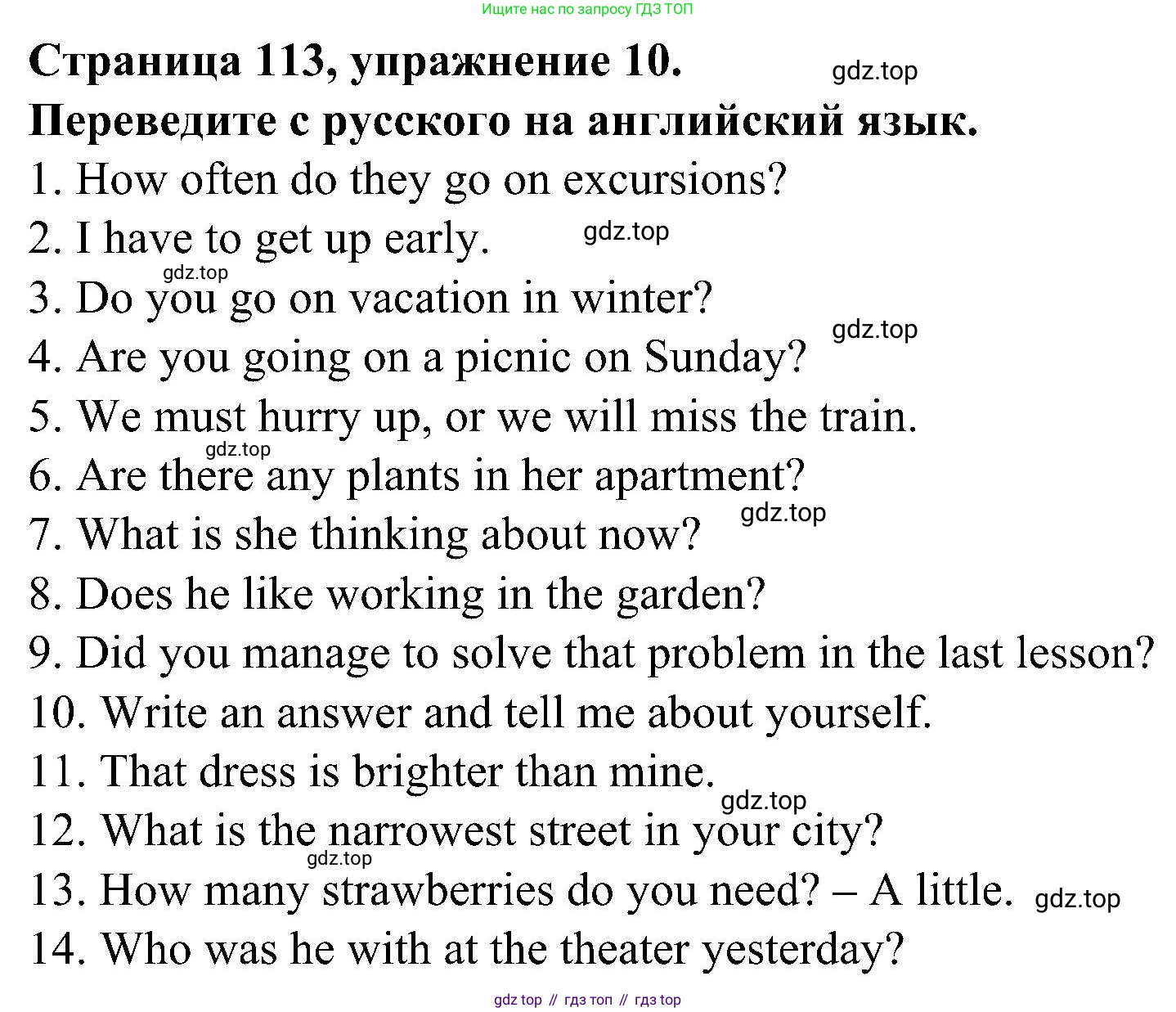 Английский язык (english), 6 класс Грамматический тренажёр, автор: Тимофеева Светлана Леонидовна, издательство Просвещение, Москва, 2023, зелёного цвета, страница 113, номер 21 (10), Решение 1 (2023-2027)