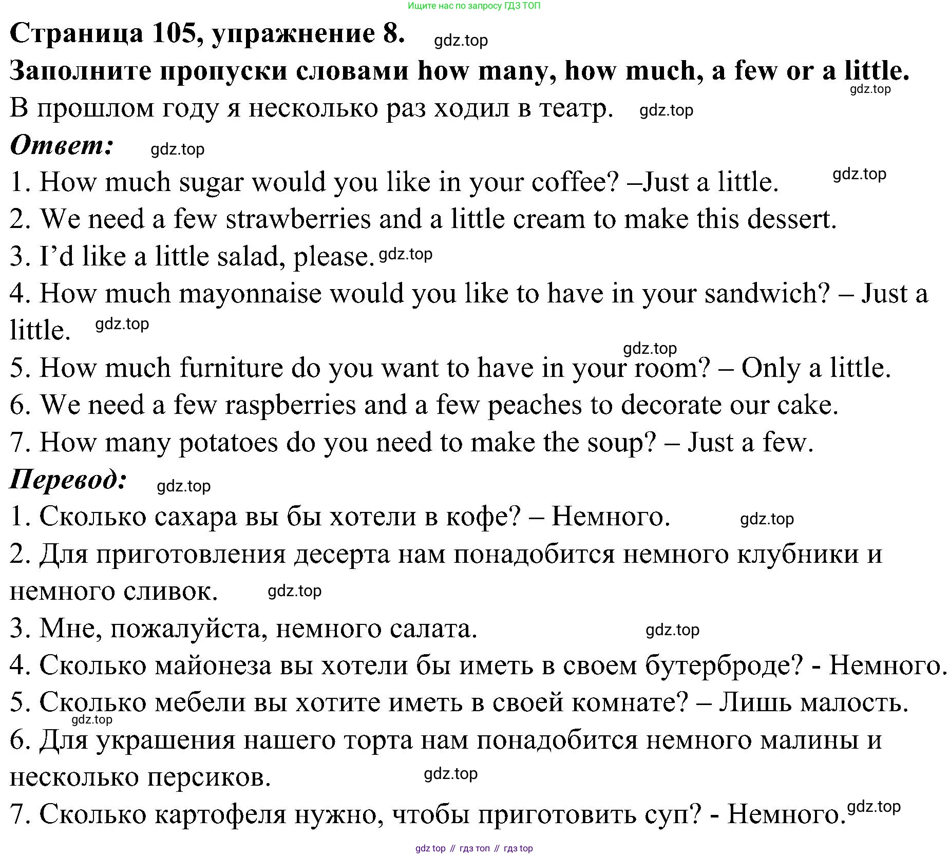 Английский язык (english), 6 класс Грамматический тренажёр, автор: Тимофеева Светлана Леонидовна, издательство Просвещение, Москва, 2023, зелёного цвета, страница 105, номер 8, Решение 1 (2023-2027)