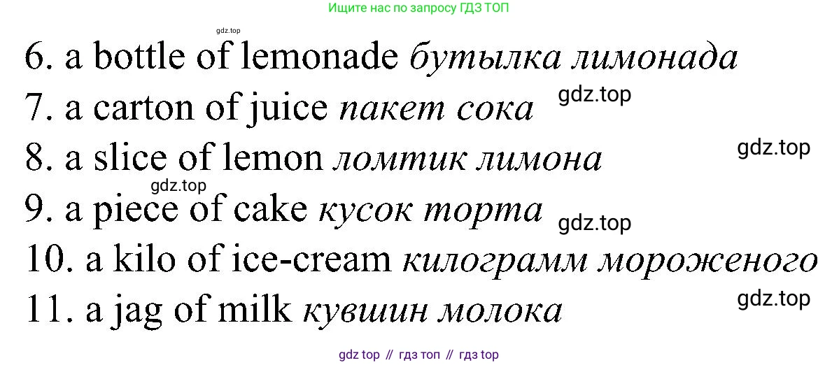 Английский язык (english), 6 класс Грамматический тренажёр, автор: Тимофеева Светлана Леонидовна, издательство Просвещение, Москва, 2023, зелёного цвета, страница 106, номер 9, Решение 1 (2023-2027) (продолжение 2)