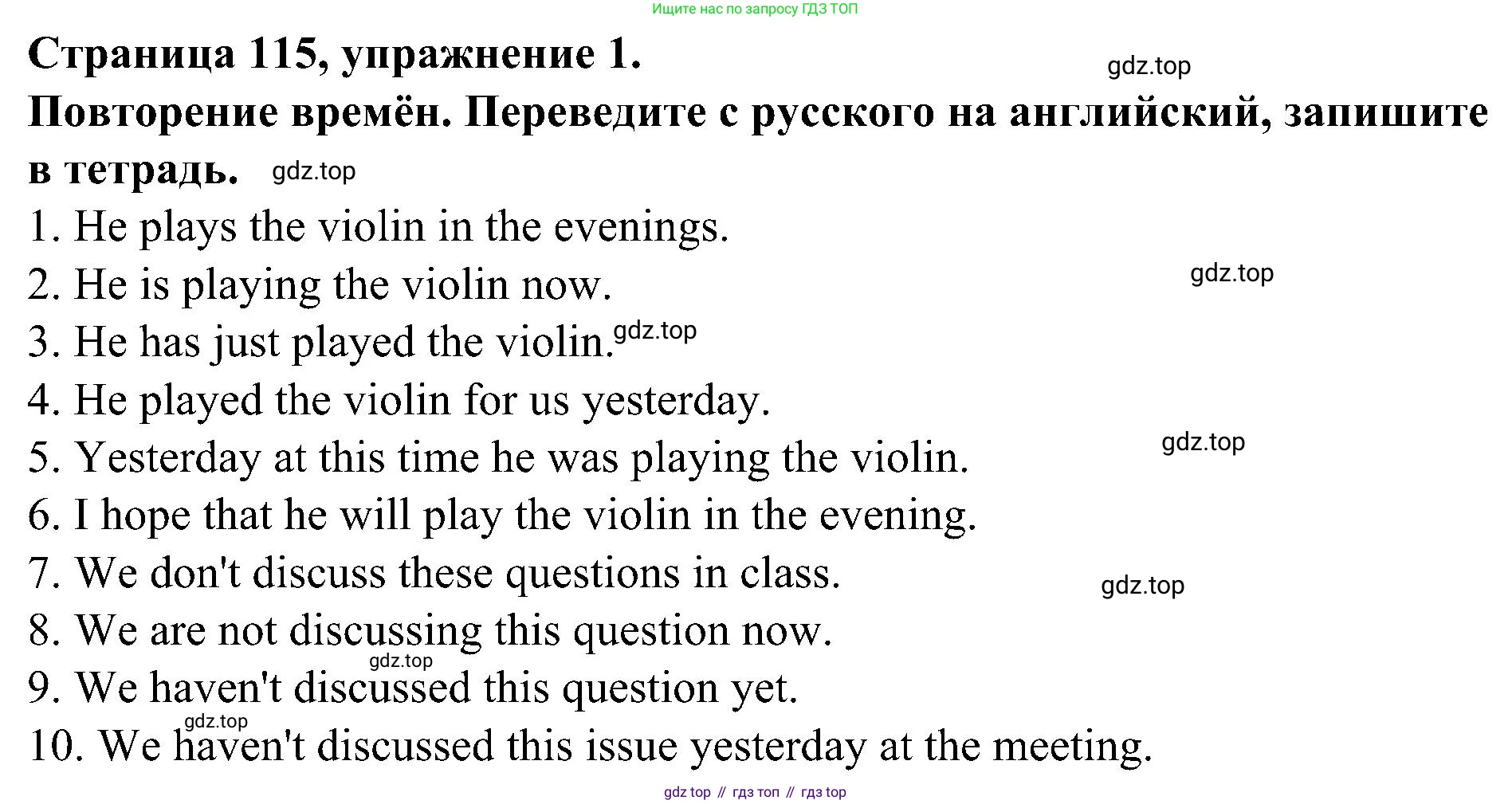 Английский язык (english), 6 класс Грамматический тренажёр, автор: Тимофеева Светлана Леонидовна, издательство Просвещение, Москва, 2023, зелёного цвета, страница 115, номер 1, Решение 1 (2023-2027)