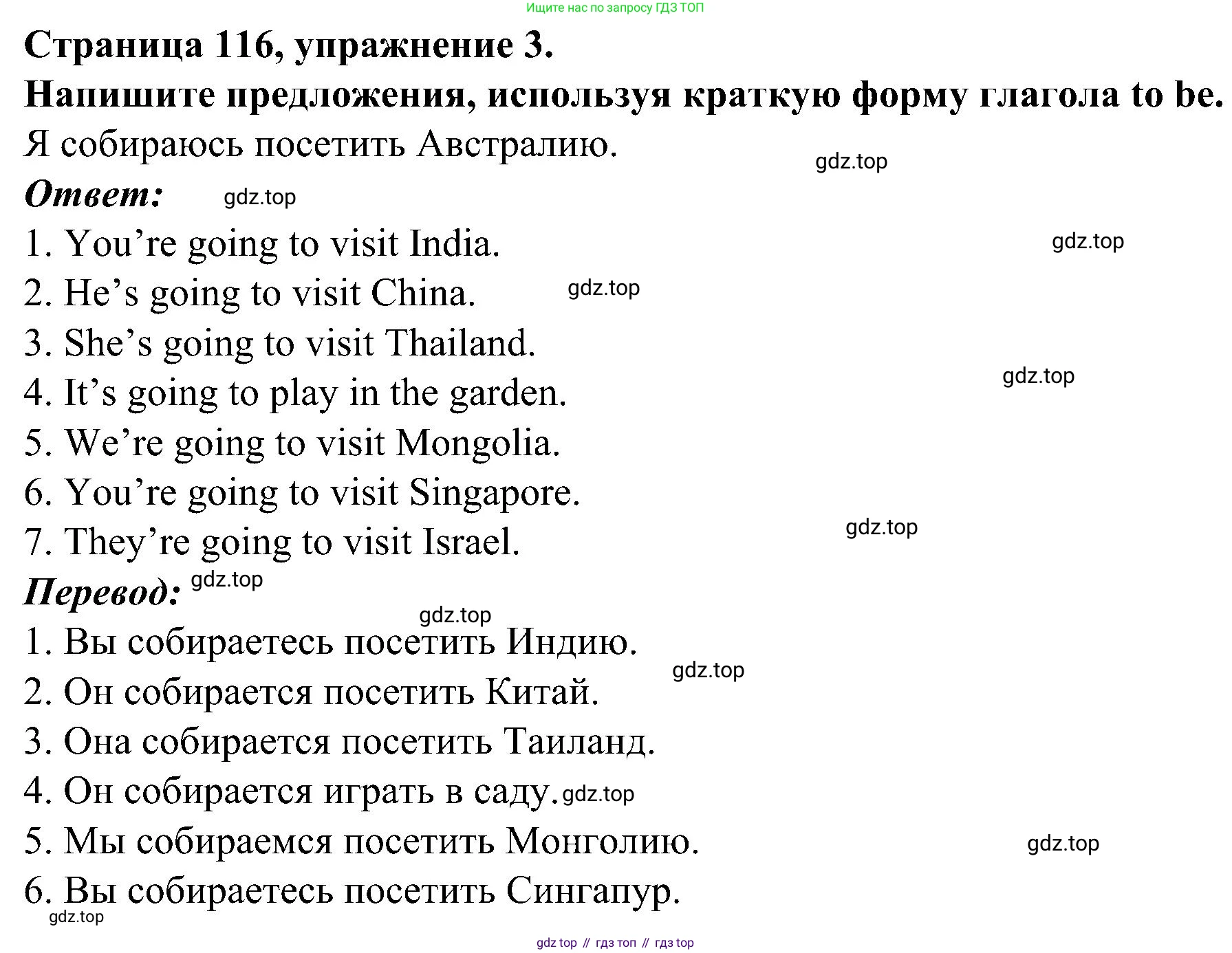 Английский язык (english), 6 класс Грамматический тренажёр, автор: Тимофеева Светлана Леонидовна, издательство Просвещение, Москва, 2023, зелёного цвета, страница 116, номер 3, Решение 1 (2023-2027)