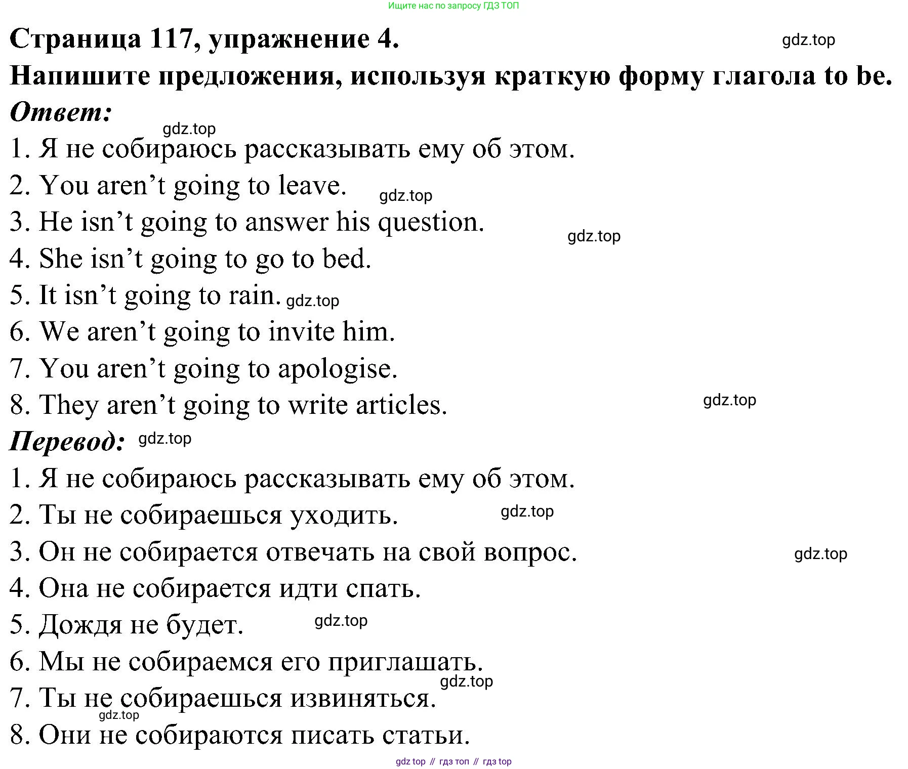 Английский язык (english), 6 класс Грамматический тренажёр, автор: Тимофеева Светлана Леонидовна, издательство Просвещение, Москва, 2023, зелёного цвета, страница 117, номер 4, Решение 1 (2023-2027)