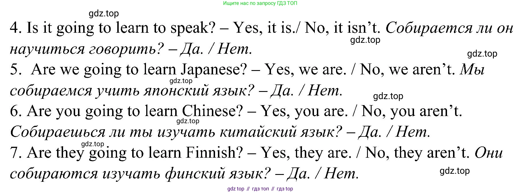 Английский язык (english), 6 класс Грамматический тренажёр, автор: Тимофеева Светлана Леонидовна, издательство Просвещение, Москва, 2023, зелёного цвета, страница 117, номер 5, Решение 1 (2023-2027) (продолжение 2)