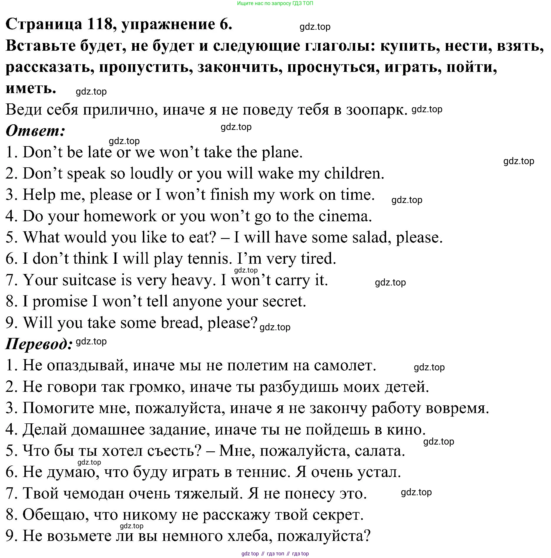 Английский язык (english), 6 класс Грамматический тренажёр, автор: Тимофеева Светлана Леонидовна, издательство Просвещение, Москва, 2023, зелёного цвета, страница 118, номер 6, Решение 1 (2023-2027)
