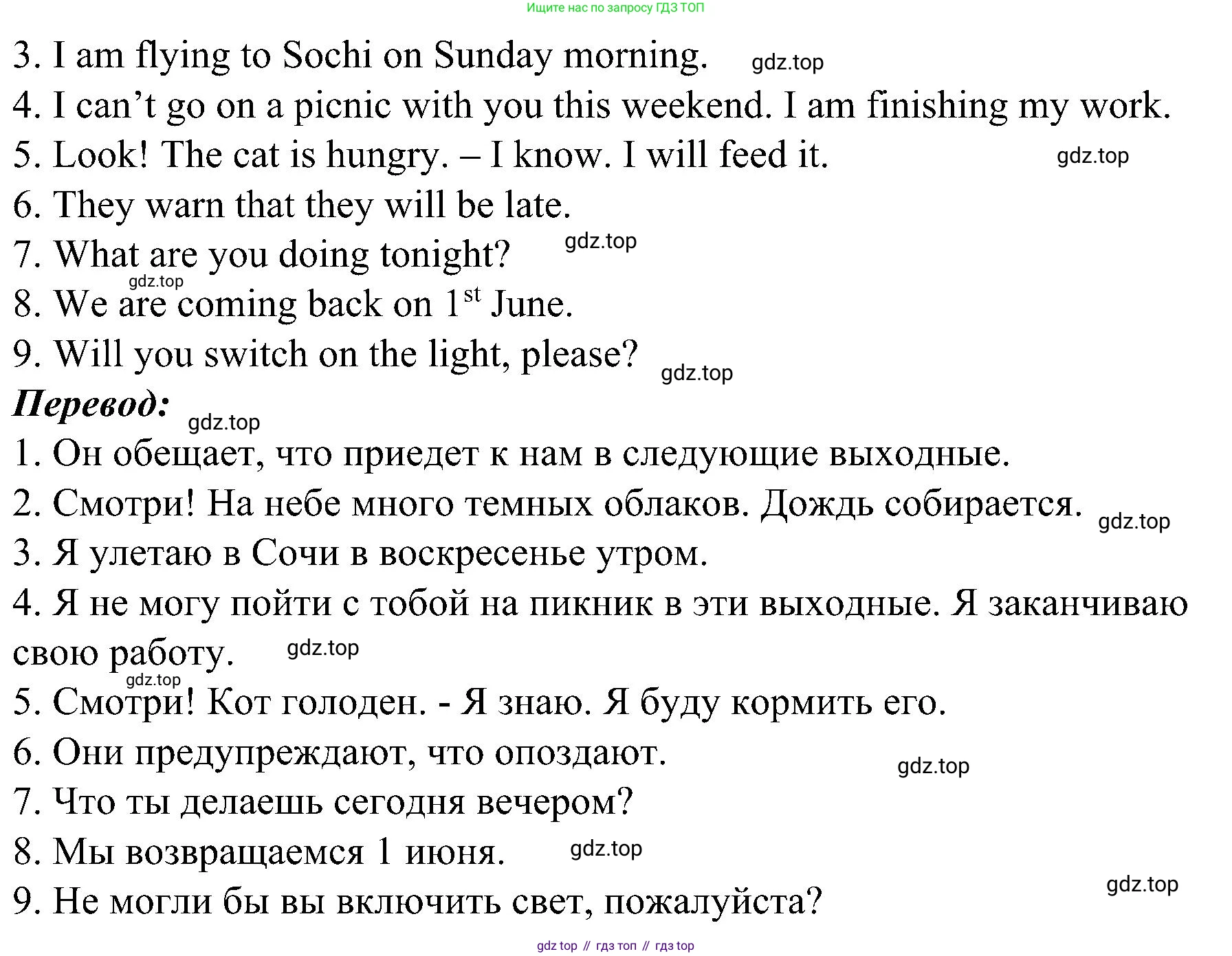Английский язык (english), 6 класс Грамматический тренажёр, автор: Тимофеева Светлана Леонидовна, издательство Просвещение, Москва, 2023, зелёного цвета, страница 119, номер 8, Решение 1 (2023-2027) (продолжение 2)