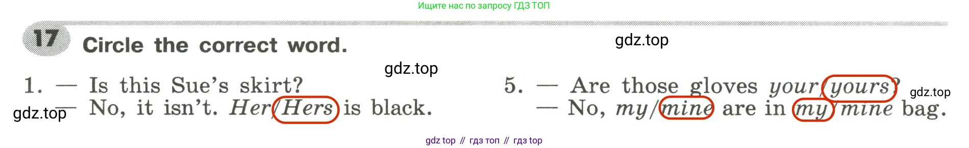Английский язык (english), 6 класс Грамматический тренажёр, автор: Тимофеева Светлана Леонидовна, издательство Просвещение, Москва, 2023, зелёного цвета, страница 18, номер 17, Решение 2 (2023-2027)