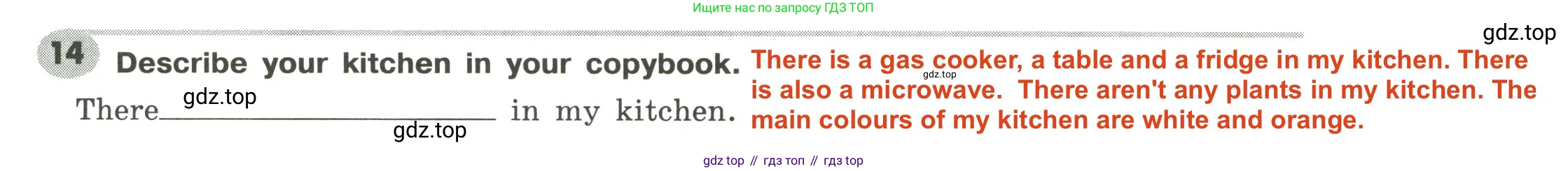 Английский язык (english), 6 класс Грамматический тренажёр, автор: Тимофеева Светлана Леонидовна, издательство Просвещение, Москва, 2023, зелёного цвета, страница 31, номер 14, Решение 2 (2023-2027)