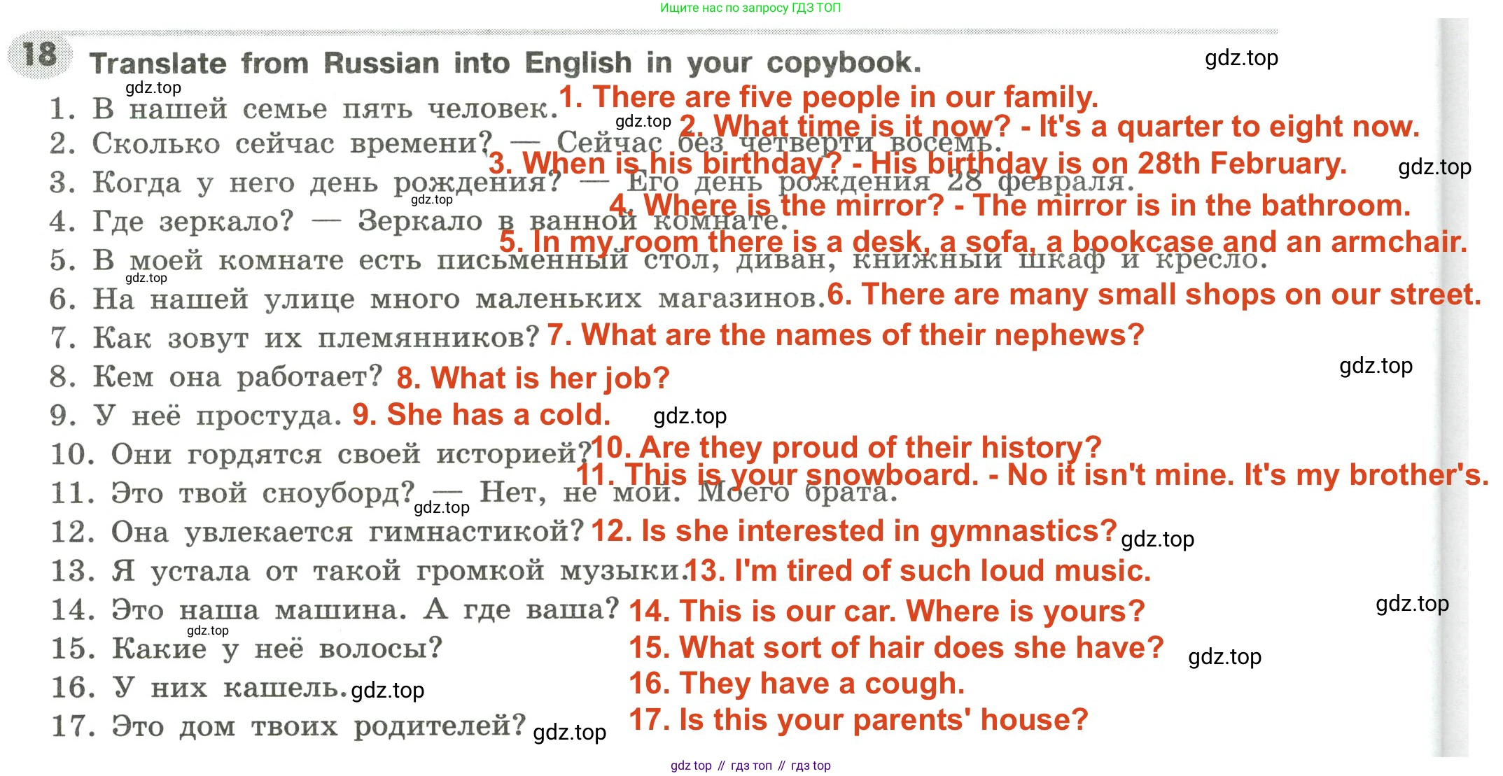 Английский язык (english), 6 класс Грамматический тренажёр, автор: Тимофеева Светлана Леонидовна, издательство Просвещение, Москва, 2023, зелёного цвета, страница 32, номер 18, Решение 2 (2023-2027)
