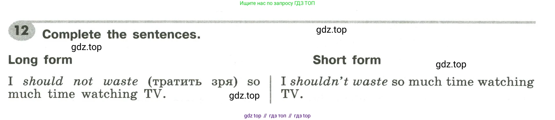 Английский язык (english), 6 класс Грамматический тренажёр, автор: Тимофеева Светлана Леонидовна, издательство Просвещение, Москва, 2023, зелёного цвета, страница 39, номер 12, Решение 2 (2023-2027)