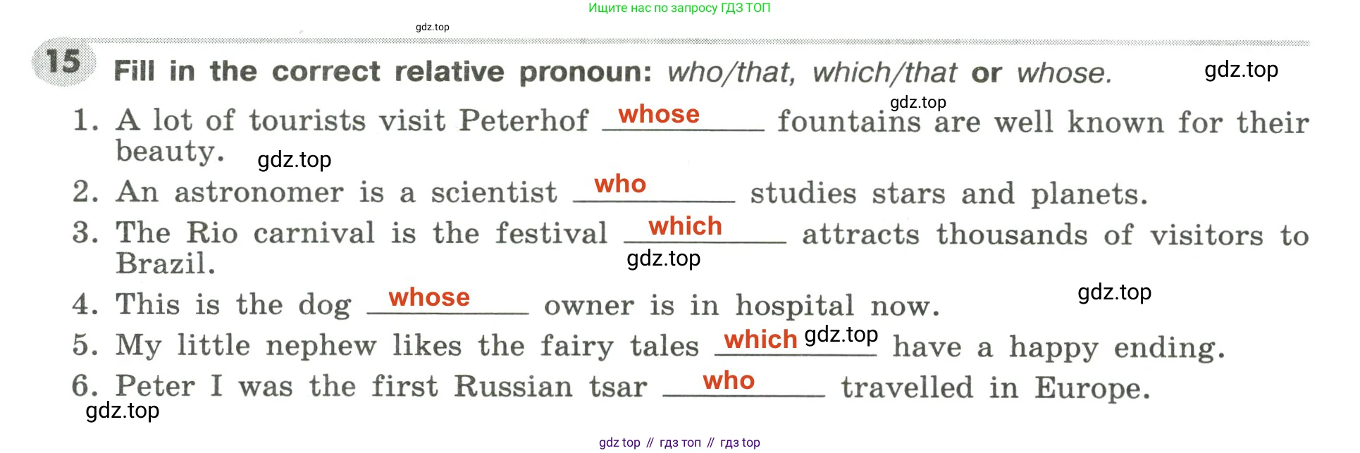 Английский язык (english), 6 класс Грамматический тренажёр, автор: Тимофеева Светлана Леонидовна, издательство Просвещение, Москва, 2023, зелёного цвета, страница 41, номер 15, Решение 2 (2023-2027)