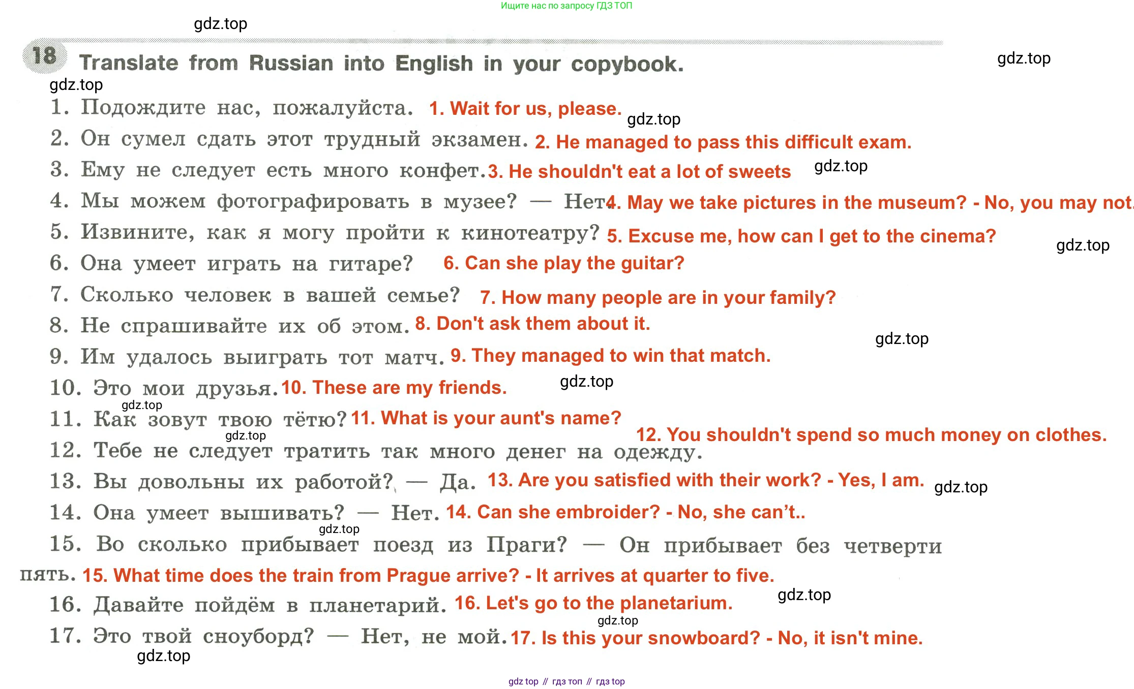 Английский язык (english), 6 класс Грамматический тренажёр, автор: Тимофеева Светлана Леонидовна, издательство Просвещение, Москва, 2023, зелёного цвета, страница 43, номер 18, Решение 2 (2023-2027)