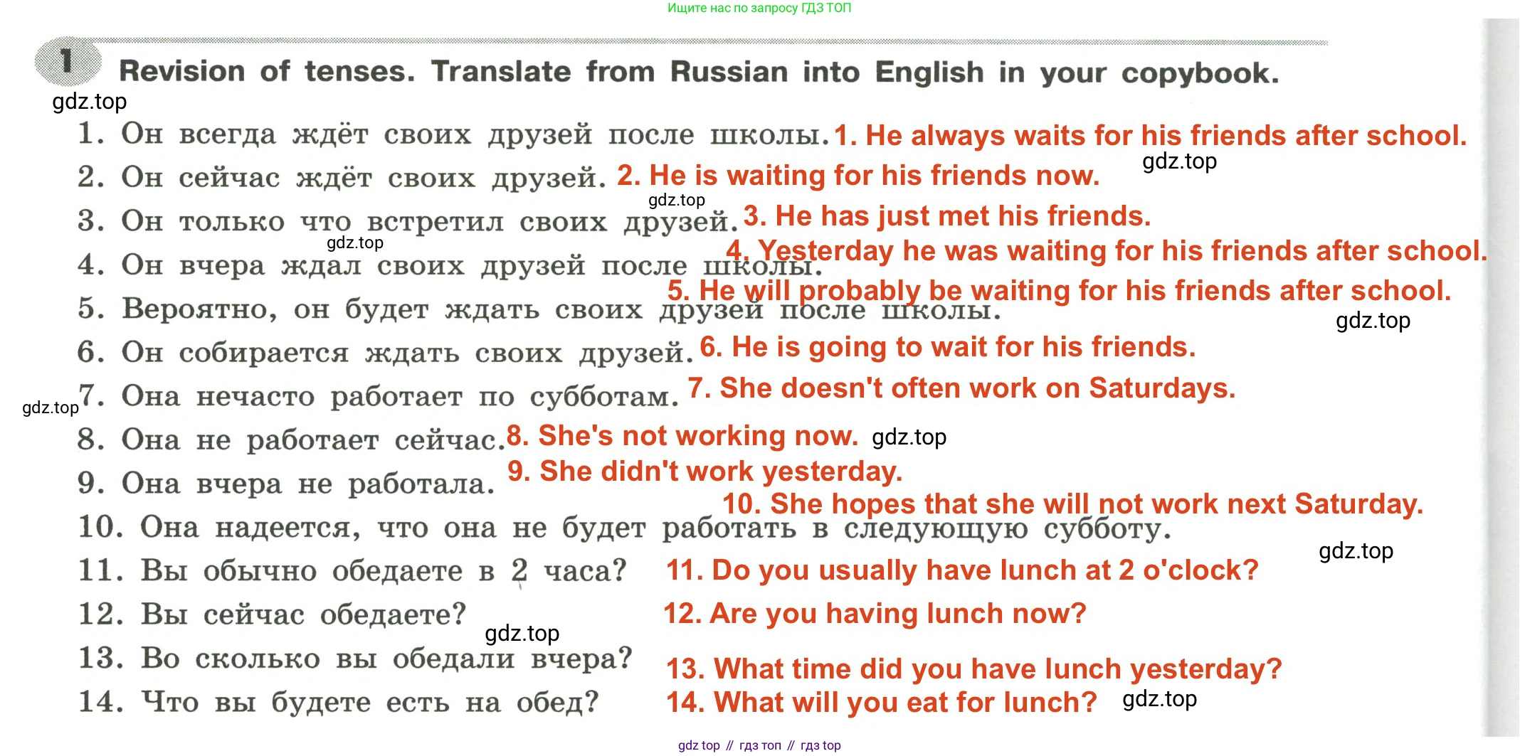 Английский язык (english), 6 класс Грамматический тренажёр, автор: Тимофеева Светлана Леонидовна, издательство Просвещение, Москва, 2023, зелёного цвета, страница 44, номер 1, Решение 2 (2023-2027)