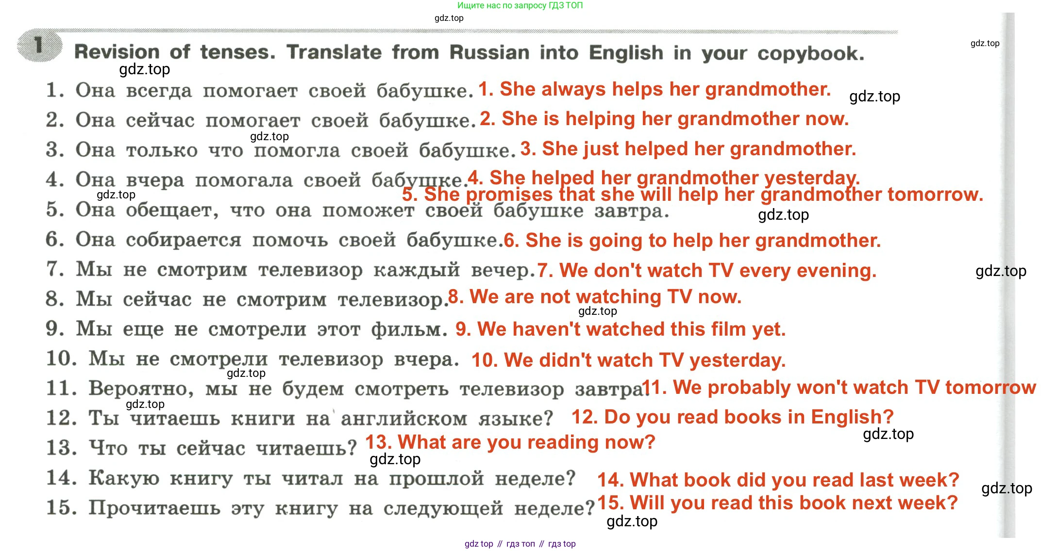 Английский язык (english), 6 класс Грамматический тренажёр, автор: Тимофеева Светлана Леонидовна, издательство Просвещение, Москва, 2023, зелёного цвета, страница 58, номер 1, Решение 2 (2023-2027)