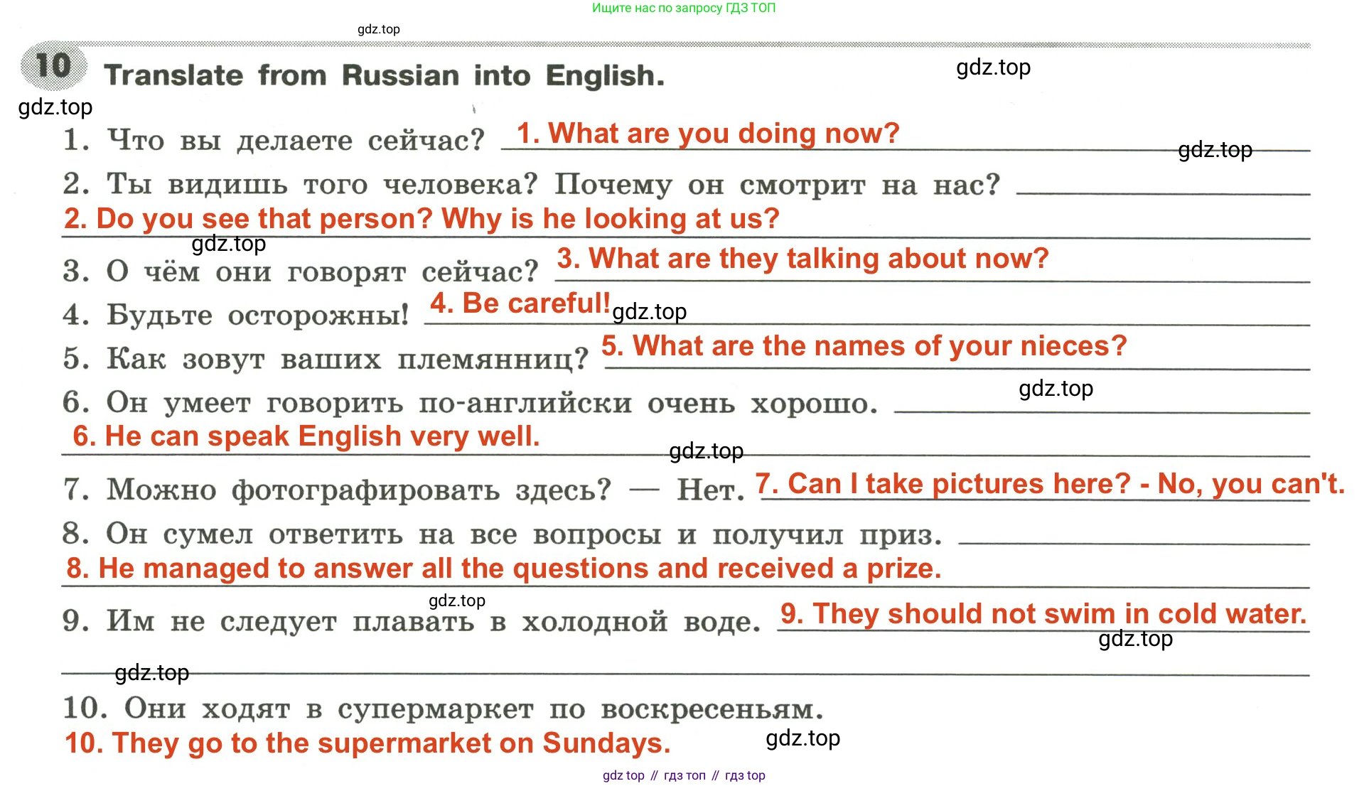 Английский язык (english), 6 класс Грамматический тренажёр, автор: Тимофеева Светлана Леонидовна, издательство Просвещение, Москва, 2023, зелёного цвета, страница 64, номер 10, Решение 2 (2023-2027)