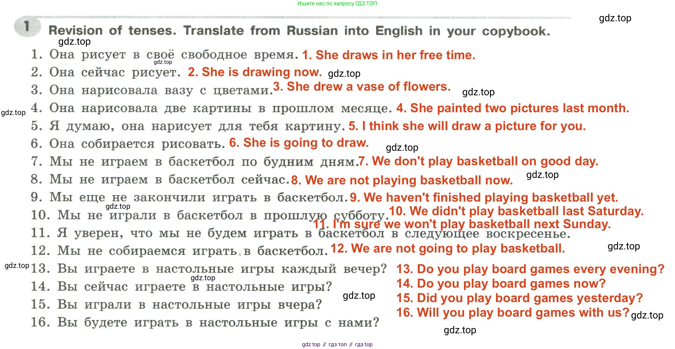 Английский язык (english), 6 класс Грамматический тренажёр, автор: Тимофеева Светлана Леонидовна, издательство Просвещение, Москва, 2023, зелёного цвета, страница 65, номер 1, Решение 2 (2023-2027)