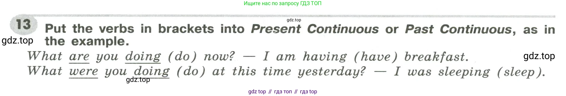 Английский язык (english), 6 класс Грамматический тренажёр, автор: Тимофеева Светлана Леонидовна, издательство Просвещение, Москва, 2023, зелёного цвета, страница 71, номер 13, Решение 2 (2023-2027)