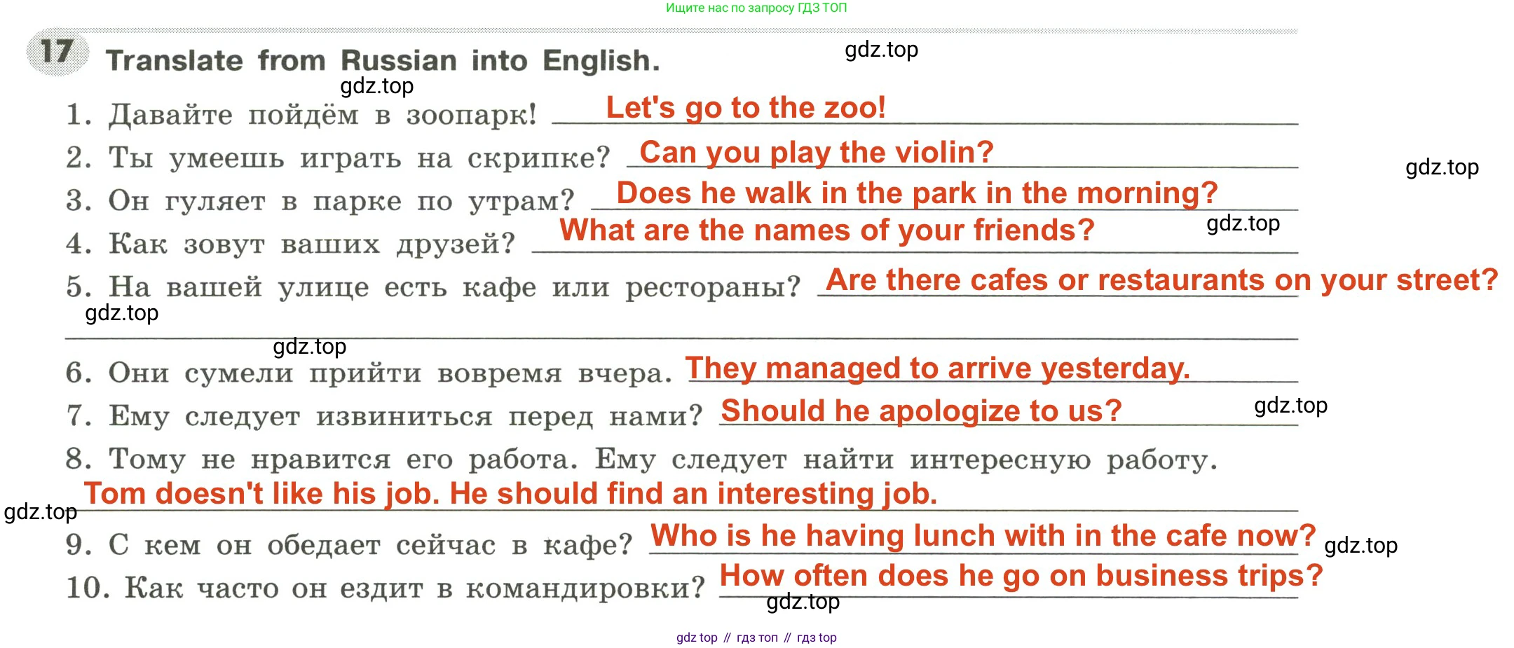 Английский язык (english), 6 класс Грамматический тренажёр, автор: Тимофеева Светлана Леонидовна, издательство Просвещение, Москва, 2023, зелёного цвета, страница 75, номер 17, Решение 2 (2023-2027)