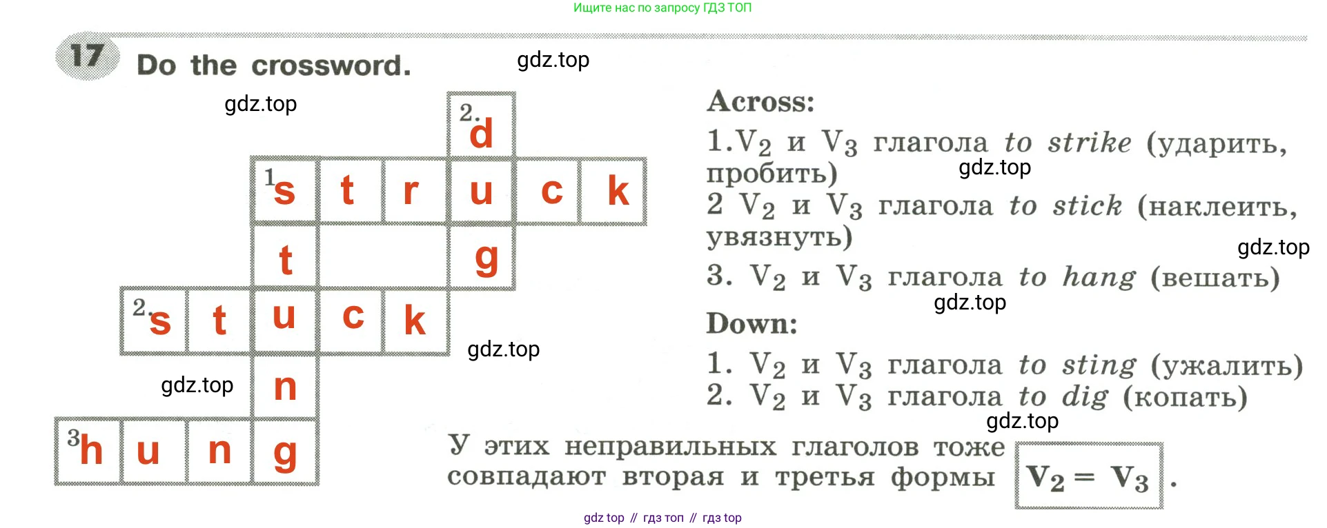 Английский язык (english), 6 класс Грамматический тренажёр, автор: Тимофеева Светлана Леонидовна, издательство Просвещение, Москва, 2023, зелёного цвета, страница 86, номер 17, Решение 2 (2023-2027)