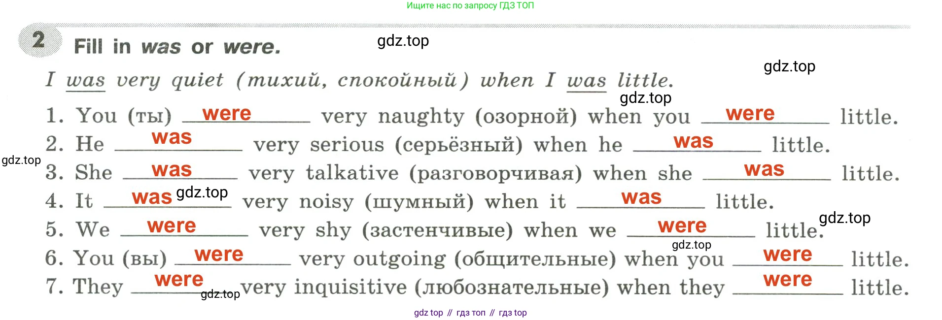 Английский язык (english), 6 класс Грамматический тренажёр, автор: Тимофеева Светлана Леонидовна, издательство Просвещение, Москва, 2023, зелёного цвета, страница 77, номер 2, Решение 2 (2023-2027)