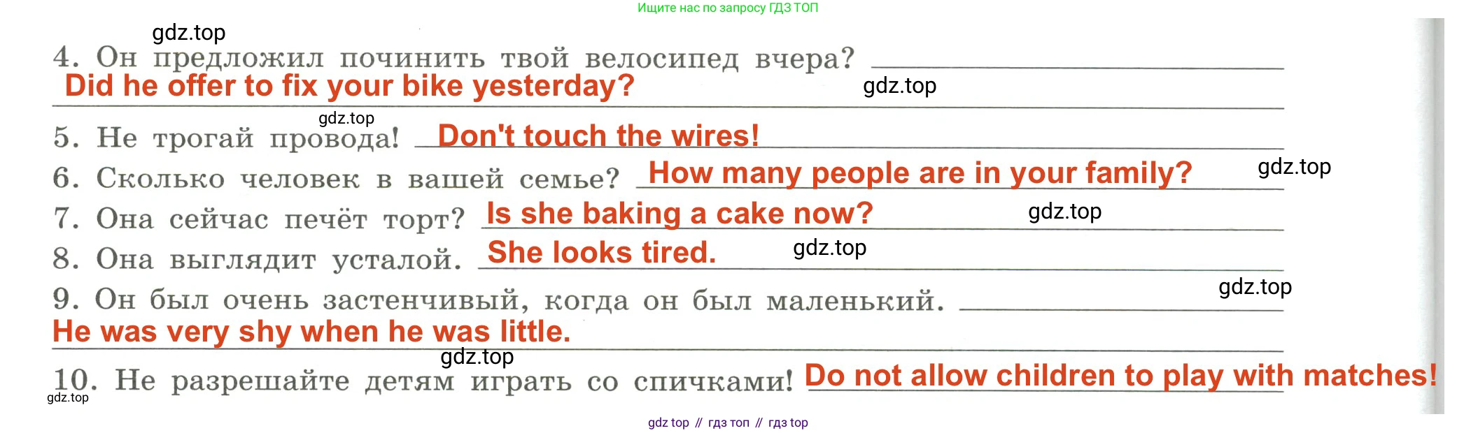 Английский язык (english), 6 класс Грамматический тренажёр, автор: Тимофеева Светлана Леонидовна, издательство Просвещение, Москва, 2023, зелёного цвета, страница 89, номер 23, Решение 2 (2023-2027) (продолжение 2)