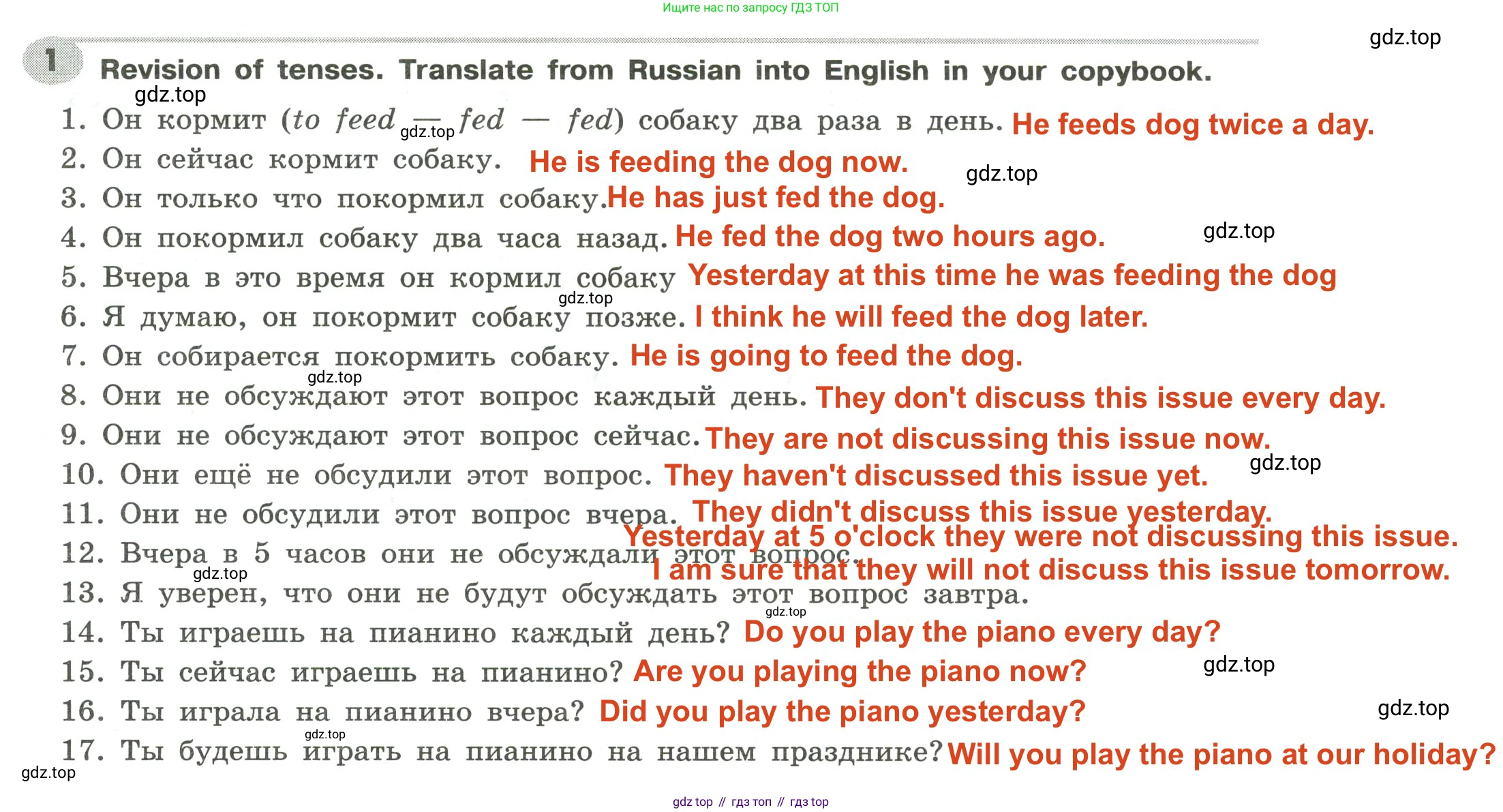 Английский язык (english), 6 класс Грамматический тренажёр, автор: Тимофеева Светлана Леонидовна, издательство Просвещение, Москва, 2023, зелёного цвета, страница 91, номер 1, Решение 2 (2023-2027)