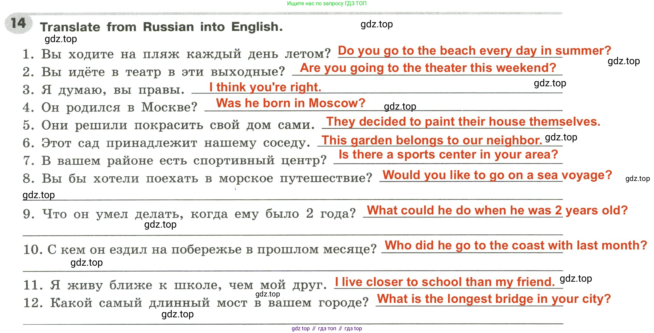 Английский язык (english), 6 класс Грамматический тренажёр, автор: Тимофеева Светлана Леонидовна, издательство Просвещение, Москва, 2023, зелёного цвета, страница 99, номер 14, Решение 2 (2023-2027)