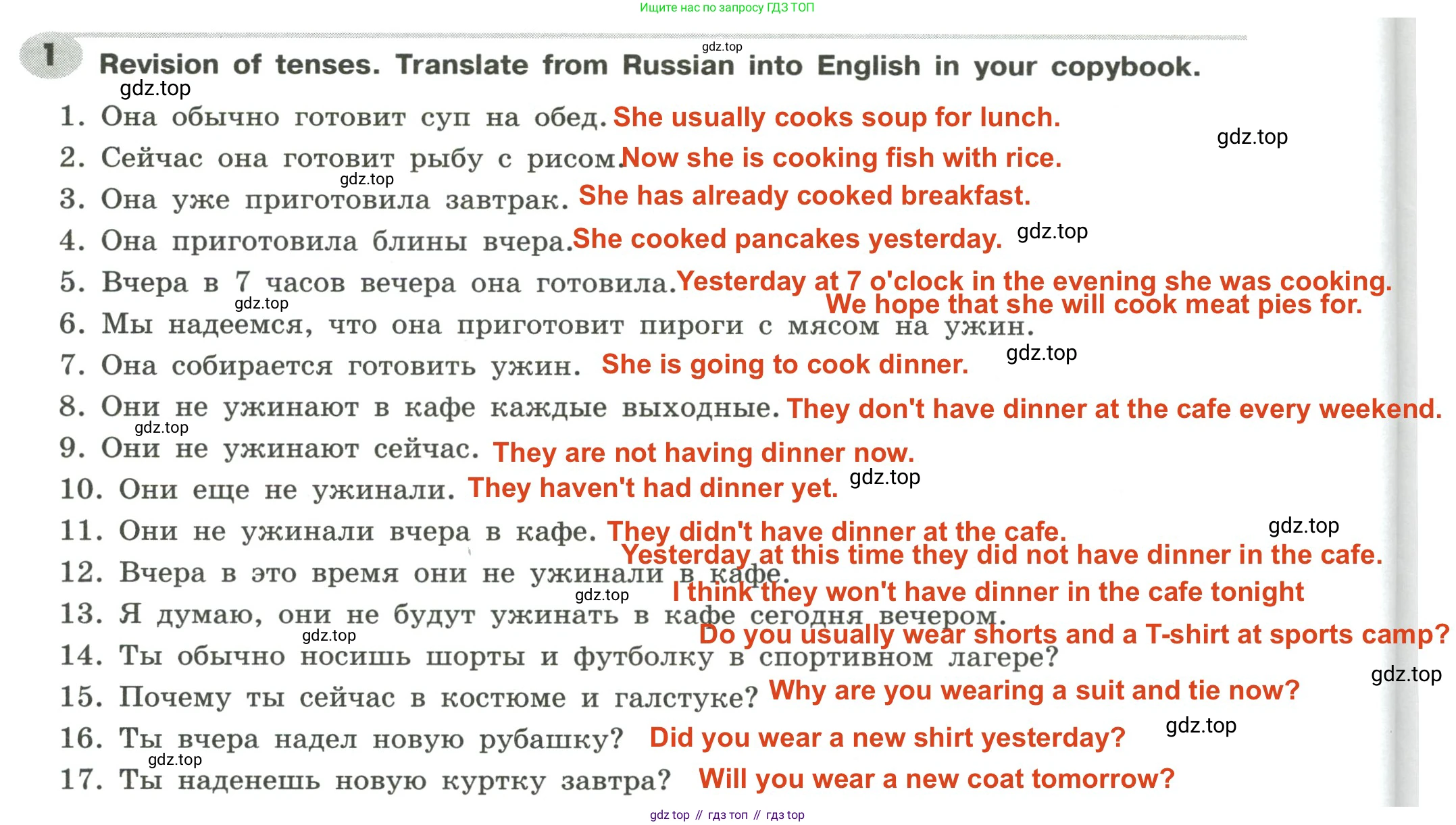 Английский язык (english), 6 класс Грамматический тренажёр, автор: Тимофеева Светлана Леонидовна, издательство Просвещение, Москва, 2023, зелёного цвета, страница 100, номер 1, Решение 2 (2023-2027)