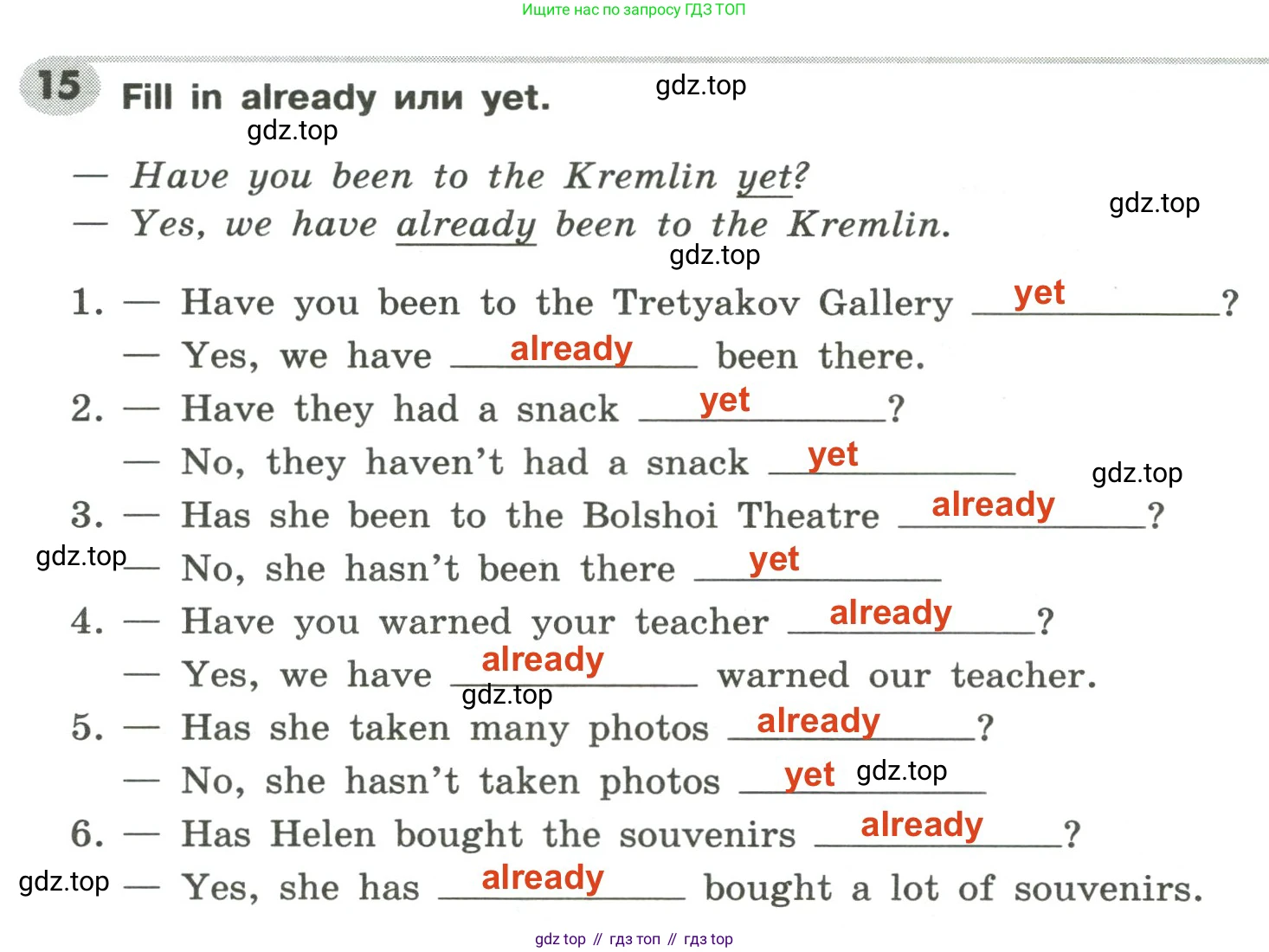 Английский язык (english), 6 класс Грамматический тренажёр, автор: Тимофеева Светлана Леонидовна, издательство Просвещение, Москва, 2023, зелёного цвета, страница 110, номер 15, Решение 2 (2023-2027)