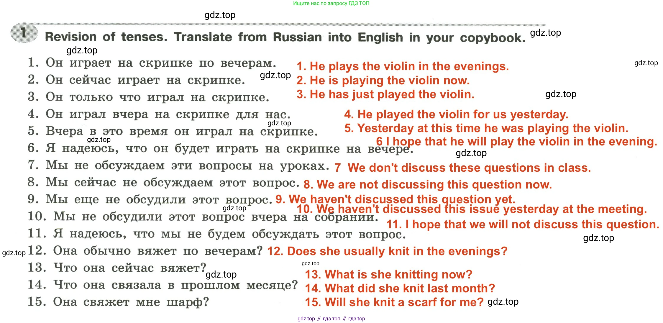 Английский язык (english), 6 класс Грамматический тренажёр, автор: Тимофеева Светлана Леонидовна, издательство Просвещение, Москва, 2023, зелёного цвета, страница 115, номер 1, Решение 2 (2023-2027)