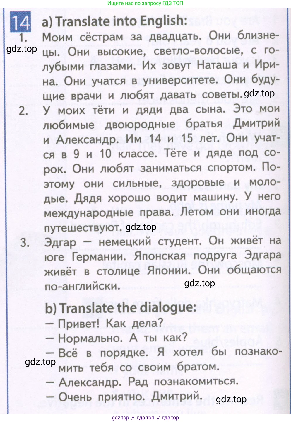 Английский язык (english), 6 класс Рабочая тетрадь (workbook), авторы: Ваулина Юлия Евгеньевна (Vaulina Julia), Дули Дженни (Dooley Jenny), Подоляко Ольга Евгеньевна (Podolyako Olga), Эванс Вирджиния (Evans Virginia), издательство Просвещение, Москва, 2023, зелёного цвета, страница 10, номер 14, Условие 2023-2027