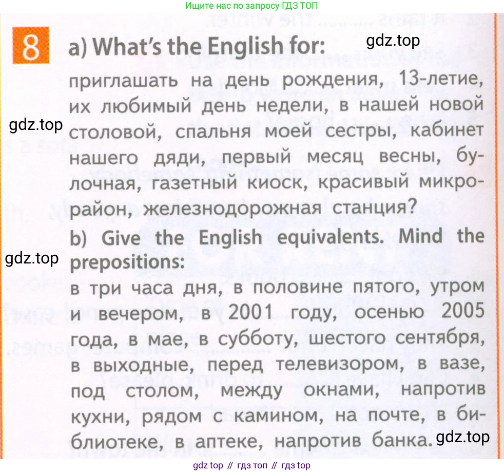Английский язык (english), 6 класс Рабочая тетрадь (workbook), авторы: Ваулина Юлия Евгеньевна (Vaulina Julia), Дули Дженни (Dooley Jenny), Подоляко Ольга Евгеньевна (Podolyako Olga), Эванс Вирджиния (Evans Virginia), издательство Просвещение, Москва, 2023, зелёного цвета, страница 16, номер 8, Условие 2023-2027