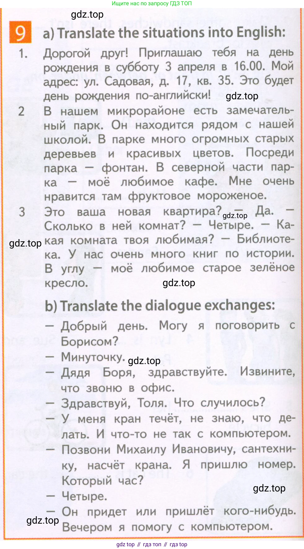 Английский язык (english), 6 класс Рабочая тетрадь (workbook), авторы: Ваулина Юлия Евгеньевна (Vaulina Julia), Дули Дженни (Dooley Jenny), Подоляко Ольга Евгеньевна (Podolyako Olga), Эванс Вирджиния (Evans Virginia), издательство Просвещение, Москва, 2023, зелёного цвета, страница 16, номер 9, Условие 2023-2027