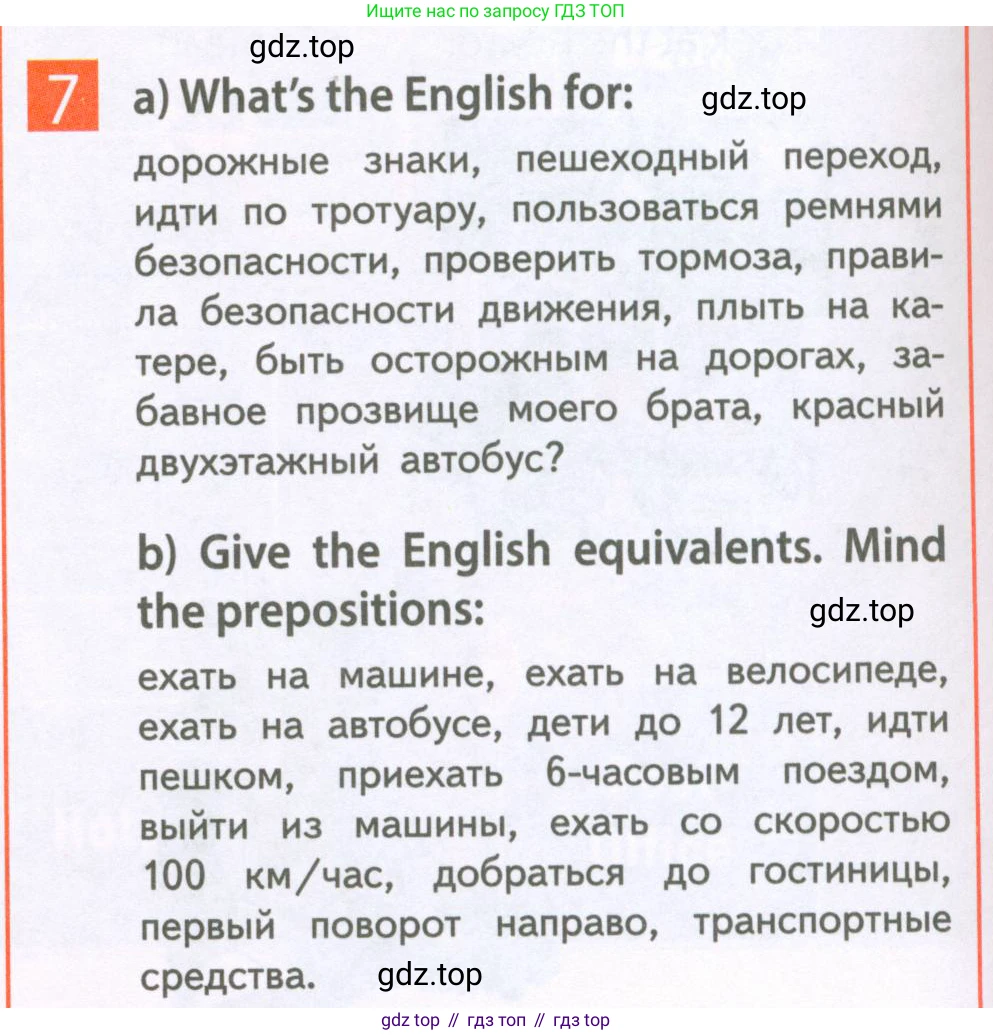 ГДЗ Английский язык (english), 6 класс Рабочая тетрадь (workbook), авторы: Ваулина Юлия Евгеньевна (Vaulina Julia), Дули Дженни (Dooley Jenny), Подоляко Ольга Евгеньевна (Podolyako Olga), Эванс Вирджиния (Evans Virginia), издательство Просвещение, Москва, 2023, зелёного цвета, страница 22, номер 7, Условие 2023-2027