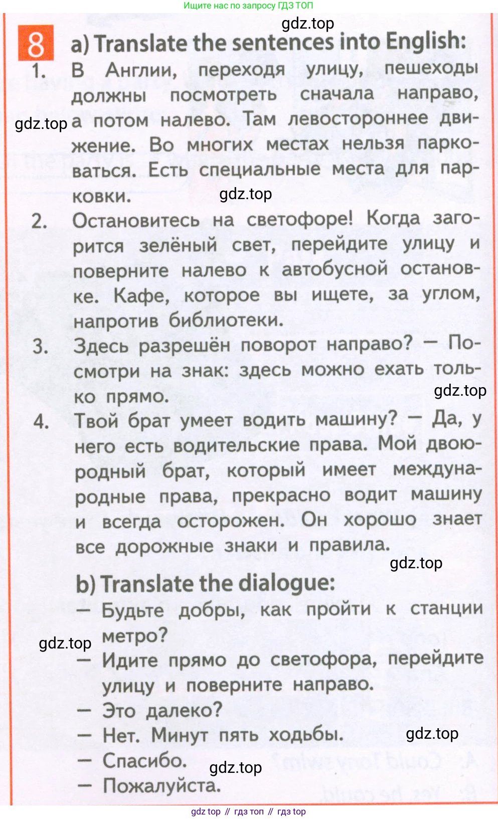 Английский язык (english), 6 класс Рабочая тетрадь (workbook), авторы: Ваулина Юлия Евгеньевна (Vaulina Julia), Дули Дженни (Dooley Jenny), Подоляко Ольга Евгеньевна (Podolyako Olga), Эванс Вирджиния (Evans Virginia), издательство Просвещение, Москва, 2023, зелёного цвета, страница 22, номер 8, Условие 2023-2027