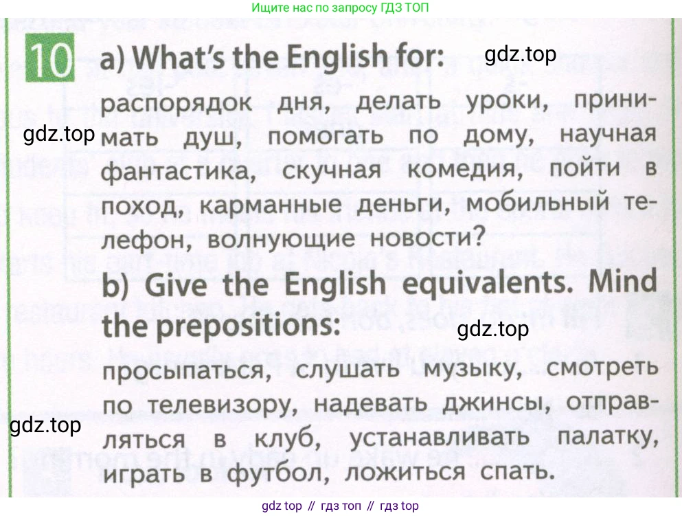 ГДЗ Английский язык (english), 6 класс Рабочая тетрадь (workbook), авторы: Ваулина Юлия Евгеньевна (Vaulina Julia), Дули Дженни (Dooley Jenny), Подоляко Ольга Евгеньевна (Podolyako Olga), Эванс Вирджиния (Evans Virginia), издательство Просвещение, Москва, 2023, зелёного цвета, страница 28, номер 10, Условие 2023-2027