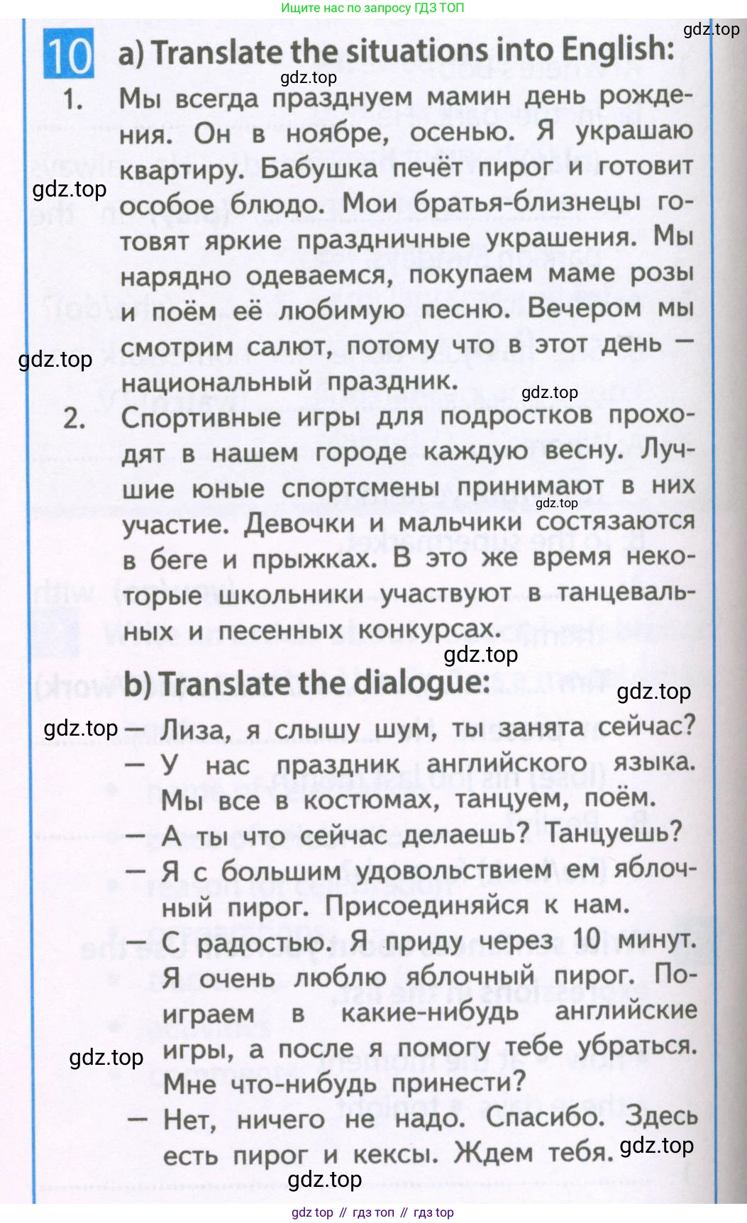 Английский язык (english), 6 класс Рабочая тетрадь (workbook), авторы: Ваулина Юлия Евгеньевна (Vaulina Julia), Дули Дженни (Dooley Jenny), Подоляко Ольга Евгеньевна (Podolyako Olga), Эванс Вирджиния (Evans Virginia), издательство Просвещение, Москва, 2023, зелёного цвета, страница 34, номер 10, Условие 2023-2027