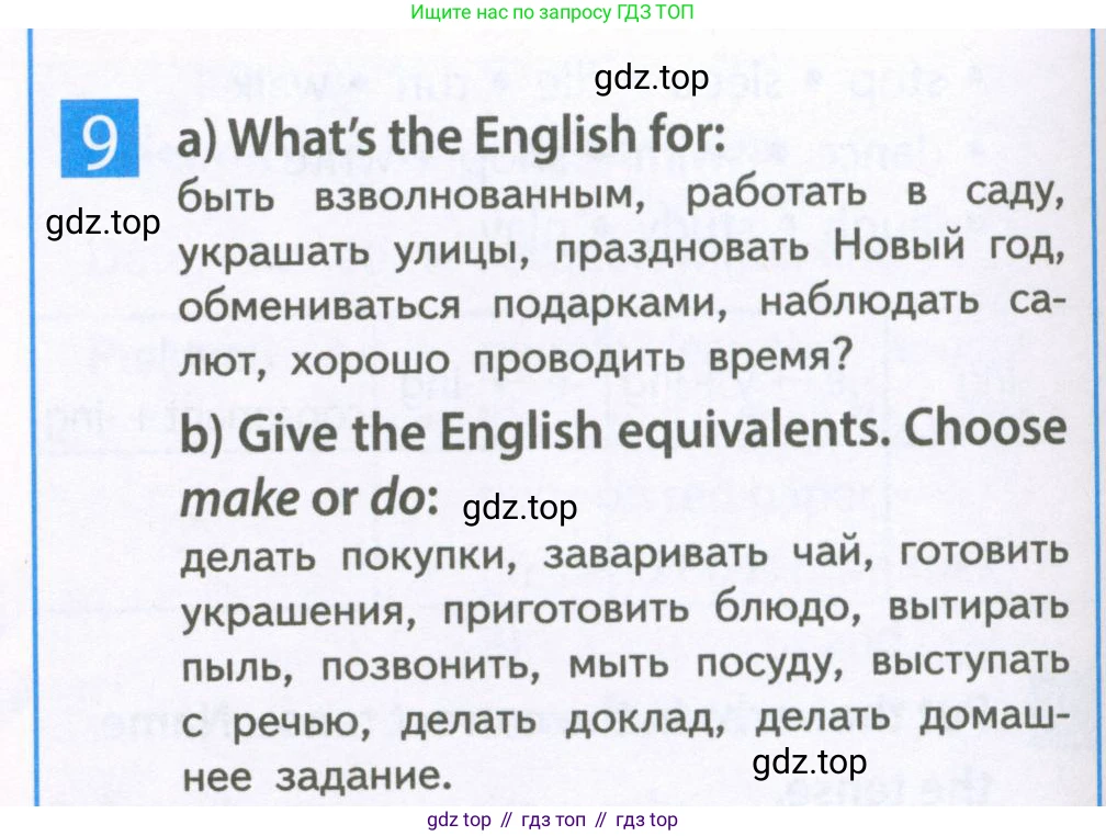 Английский язык (english), 6 класс Рабочая тетрадь (workbook), авторы: Ваулина Юлия Евгеньевна (Vaulina Julia), Дули Дженни (Dooley Jenny), Подоляко Ольга Евгеньевна (Podolyako Olga), Эванс Вирджиния (Evans Virginia), издательство Просвещение, Москва, 2023, зелёного цвета, страница 34, номер 9, Условие 2023-2027