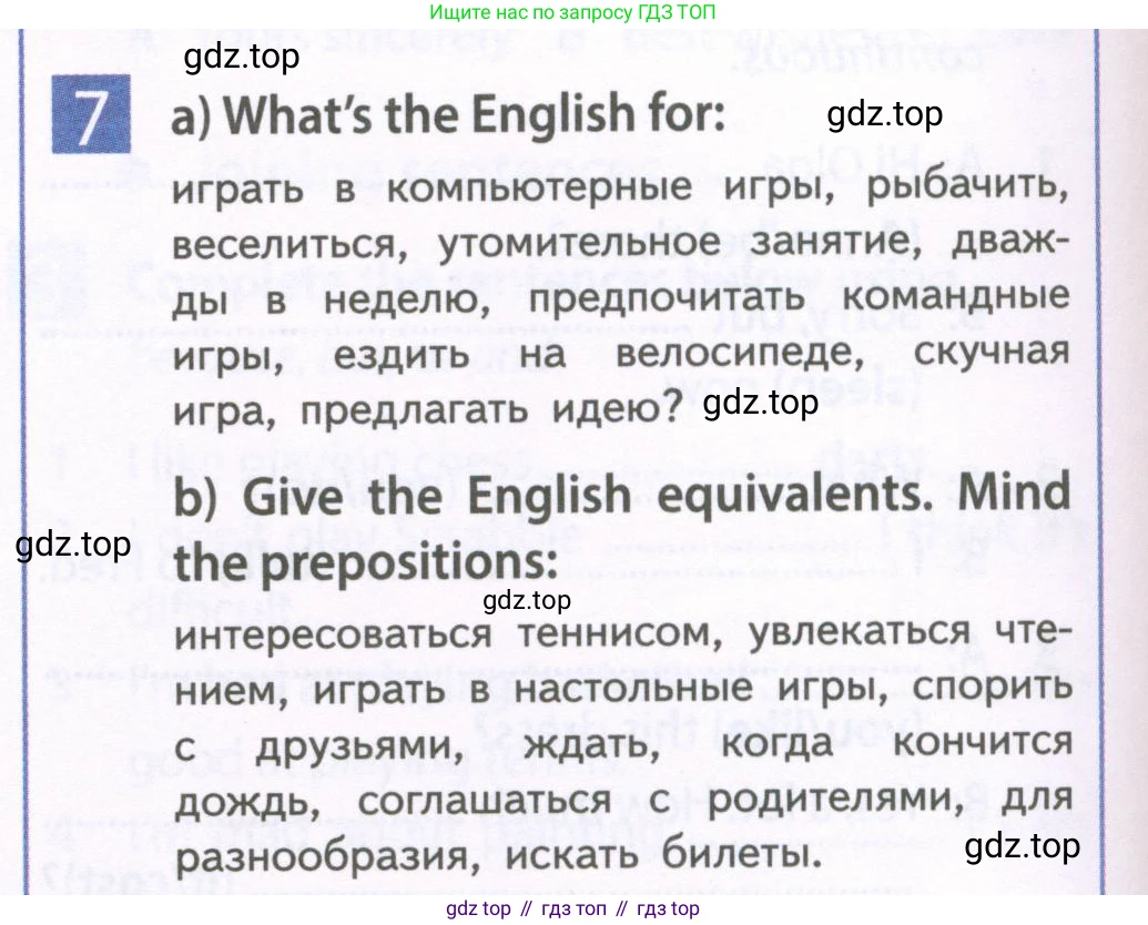 Английский язык (english), 6 класс Рабочая тетрадь (workbook), авторы: Ваулина Юлия Евгеньевна (Vaulina Julia), Дули Дженни (Dooley Jenny), Подоляко Ольга Евгеньевна (Podolyako Olga), Эванс Вирджиния (Evans Virginia), издательство Просвещение, Москва, 2023, зелёного цвета, страница 40, номер 7, Условие 2023-2027